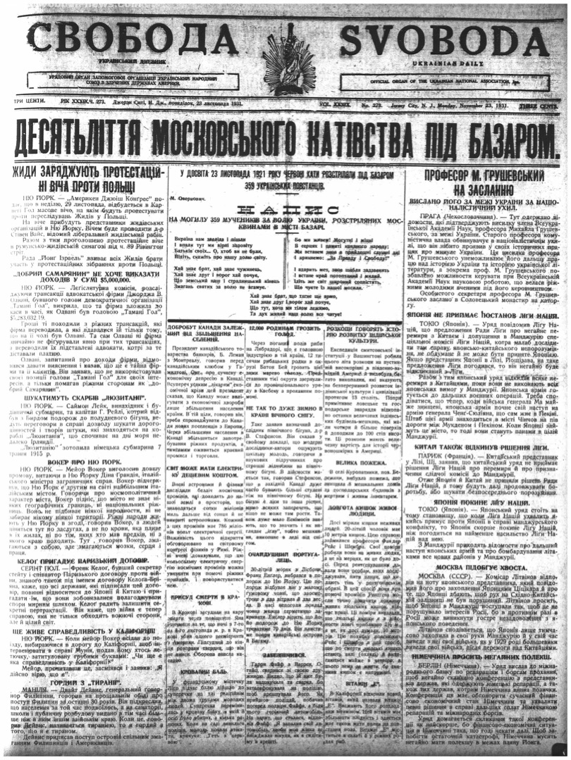 PDF обкладинка для 1931-273