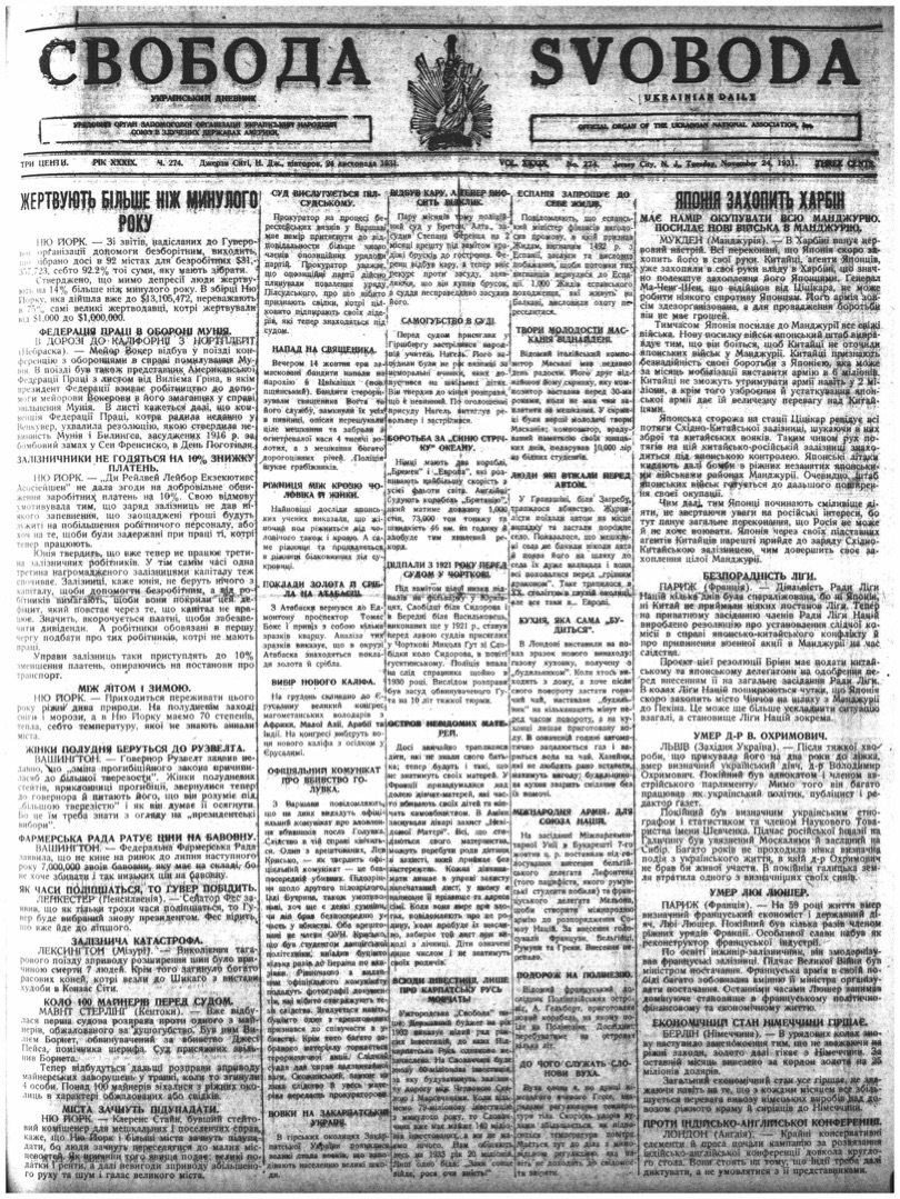 PDF обкладинка для 1931-274