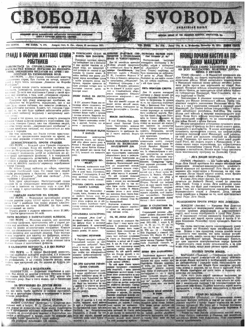 PDF обкладинка для 1931-275