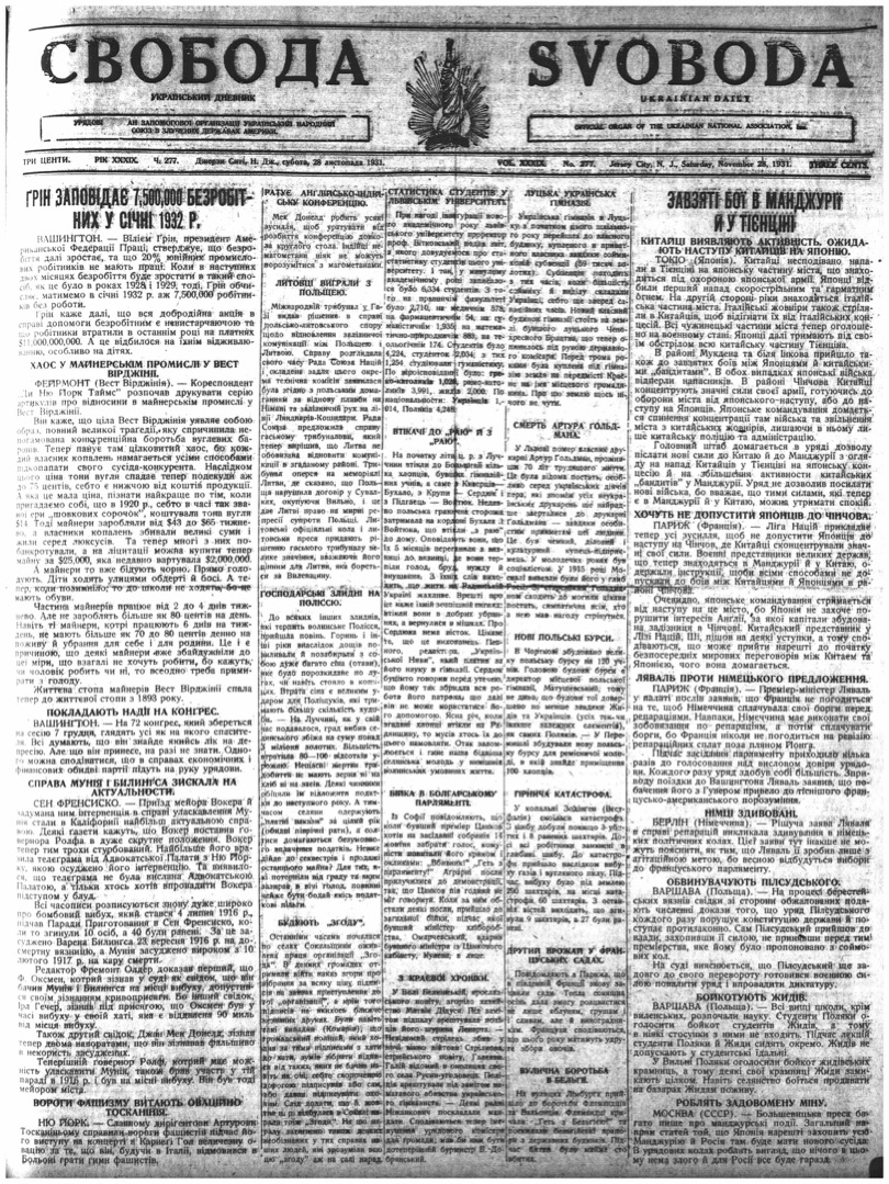 PDF обкладинка для 1931-277