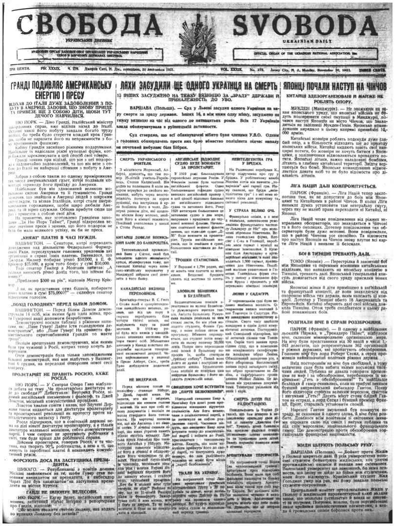 PDF обкладинка для 1931-278