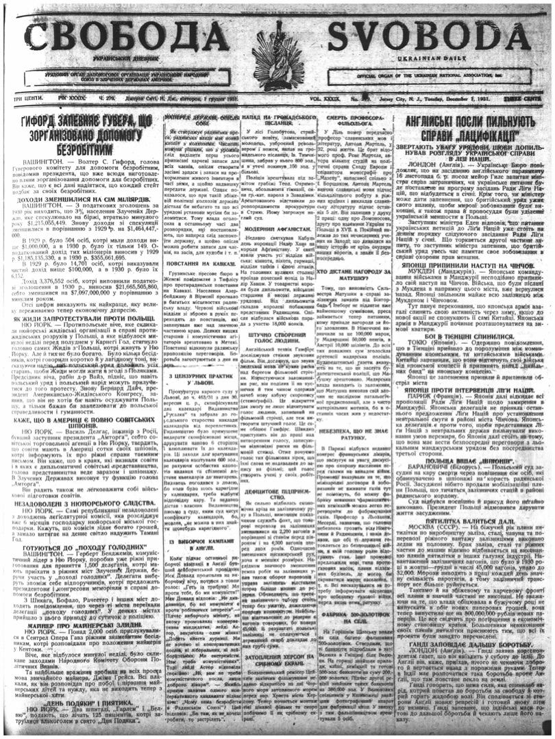 PDF обкладинка для 1931-279