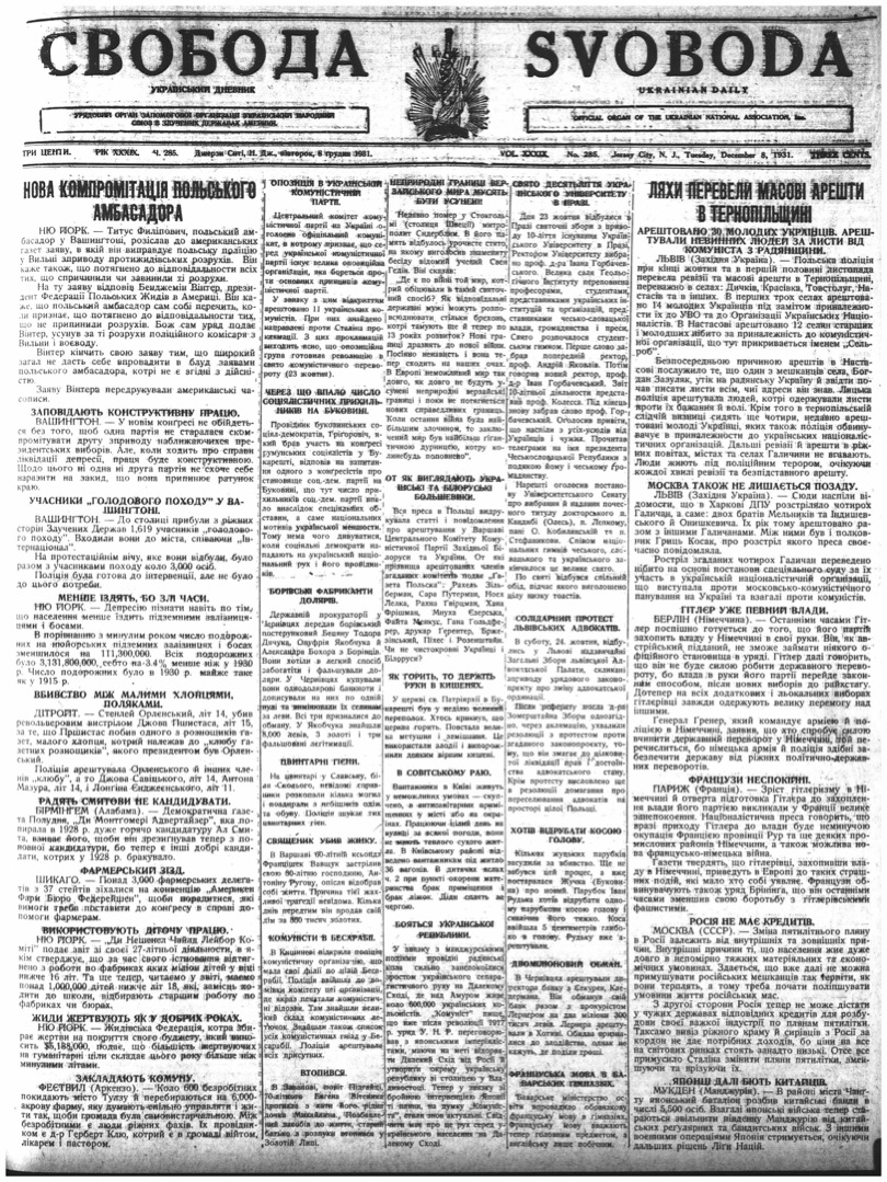 PDF обкладинка для 1931-285