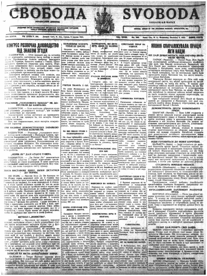 PDF обкладинка для 1931-286