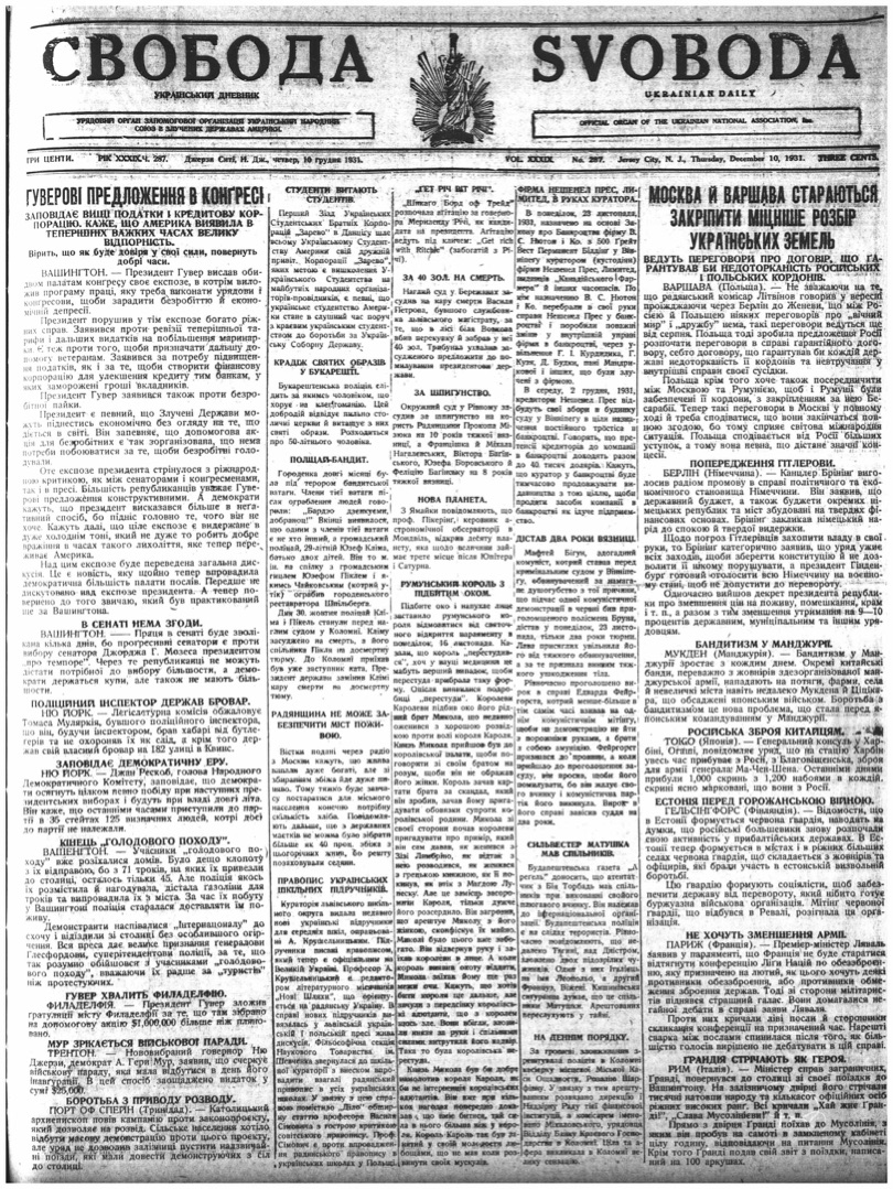 PDF обкладинка для 1931-287