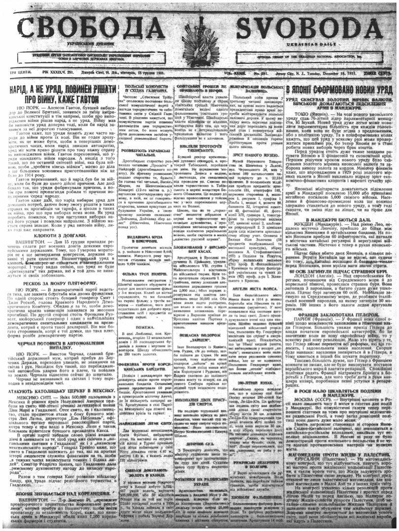 PDF обкладинка для 1931-291