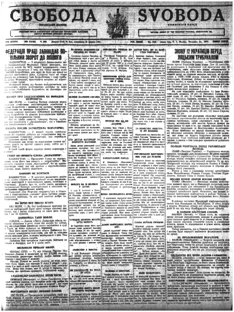 PDF обкладинка для 1931-296