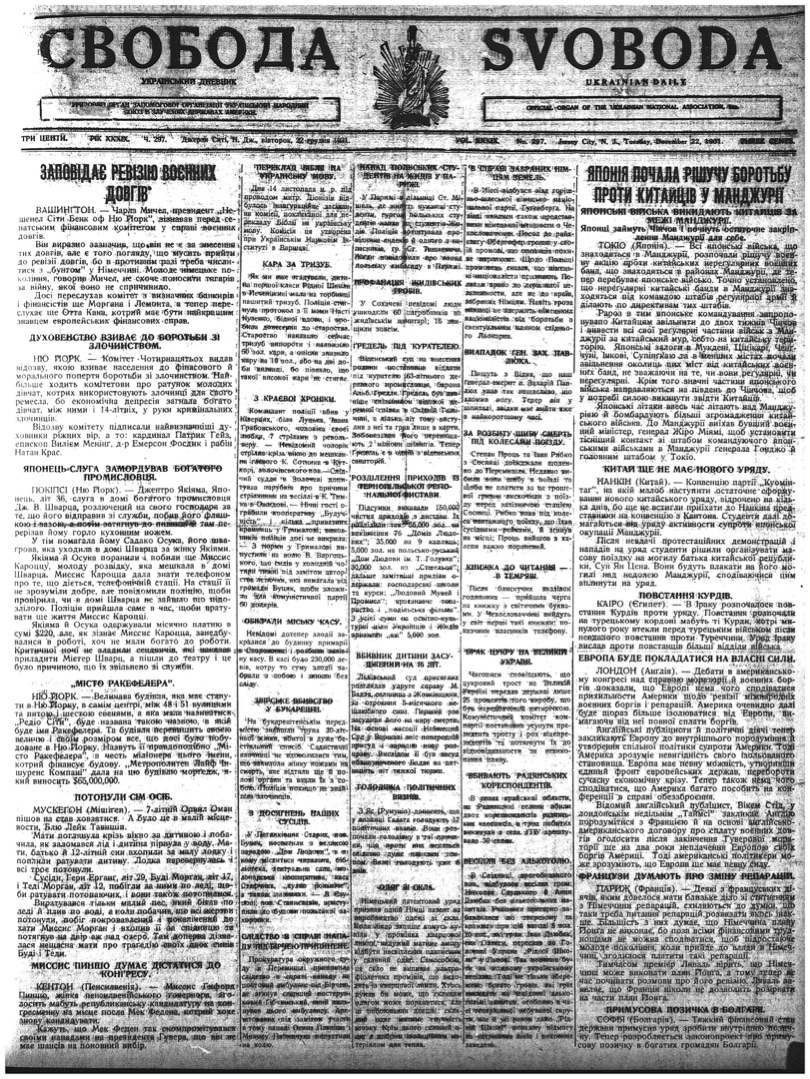 PDF обкладинка для 1931-297