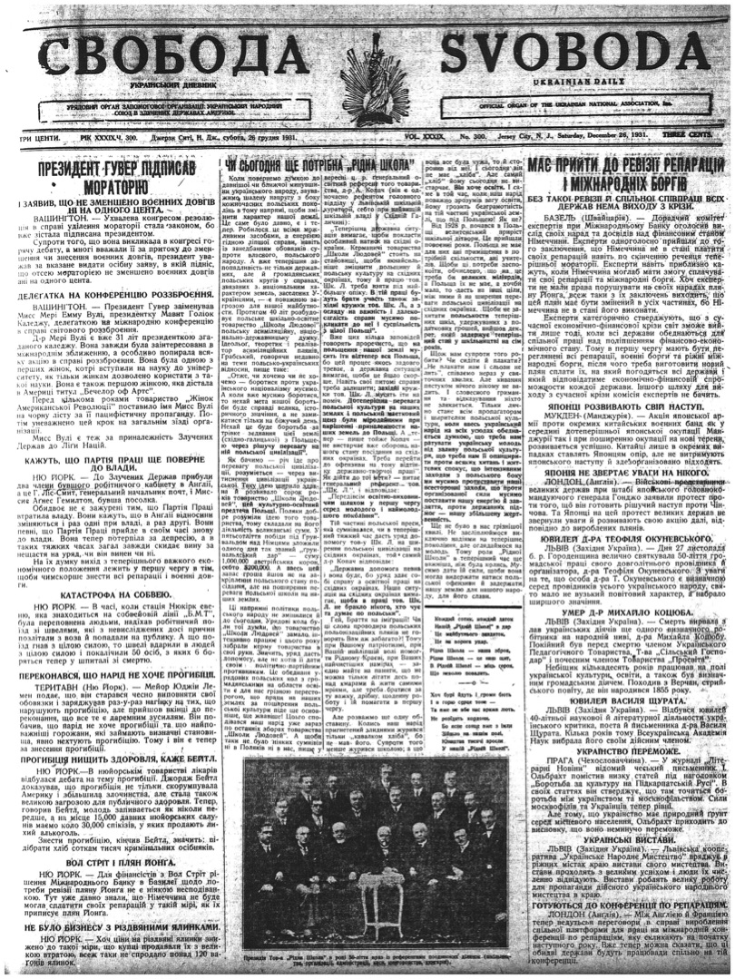 PDF обкладинка для 1931-300