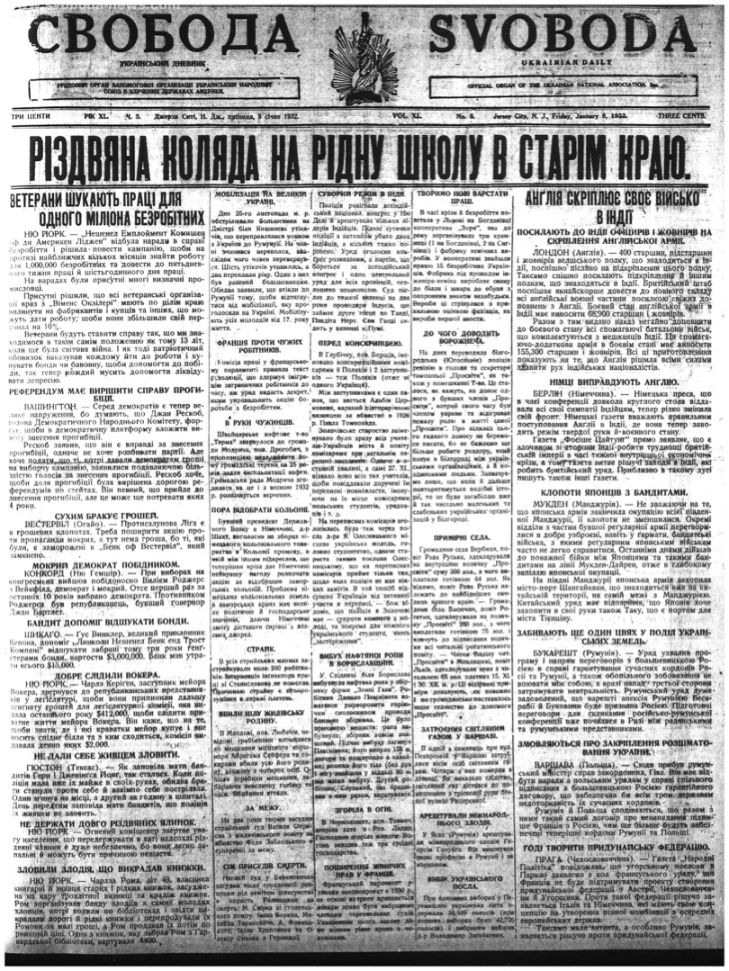 PDF обкладинка для 1932-005