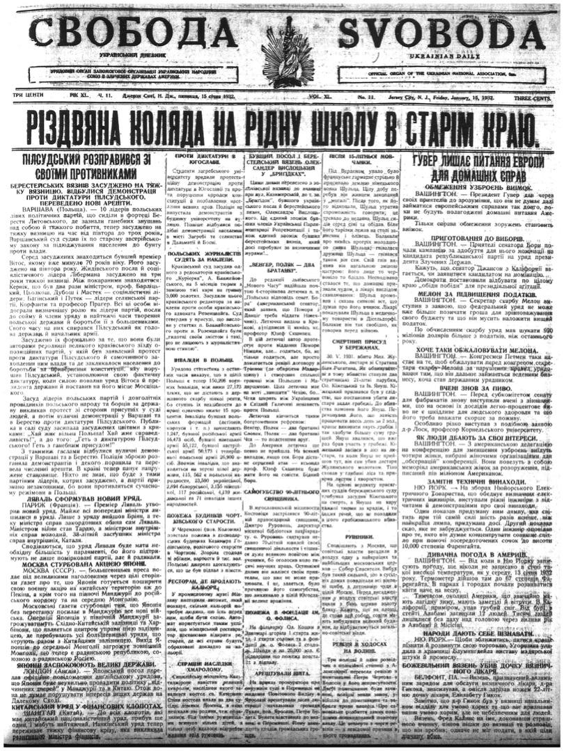 PDF обкладинка для 1932-011