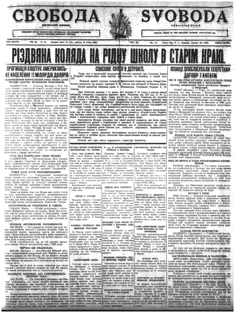PDF обкладинка для 1932-012
