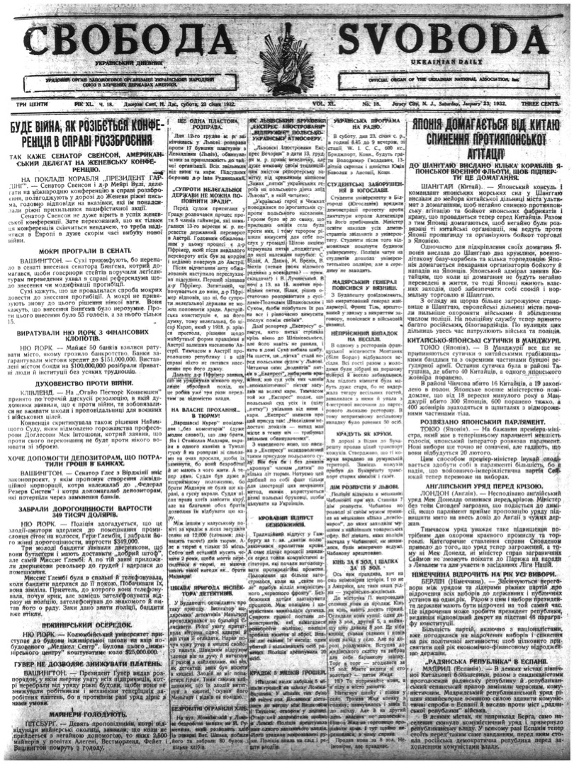 PDF обкладинка для 1932-018