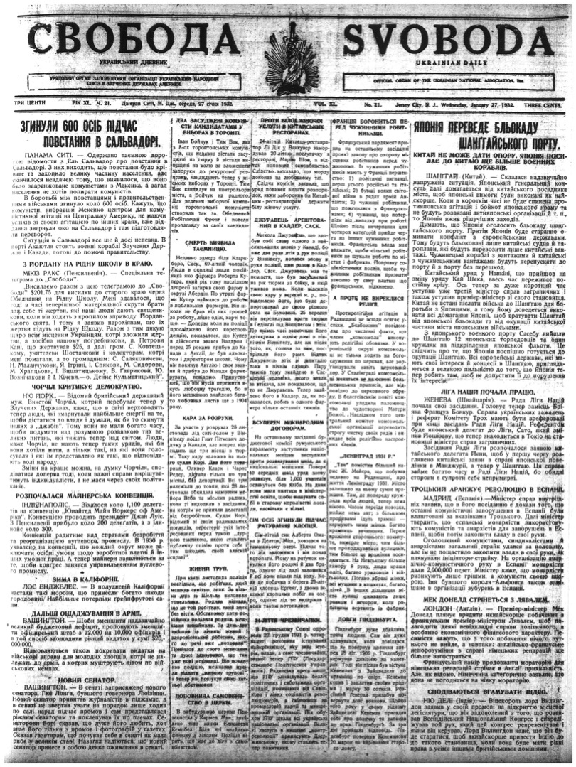 PDF обкладинка для 1932-021