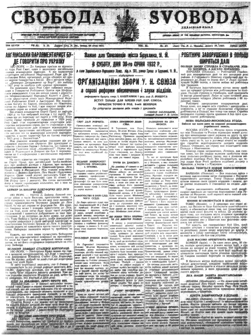 PDF обкладинка для 1932-022