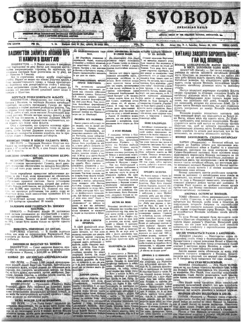 PDF обкладинка для 1932-024