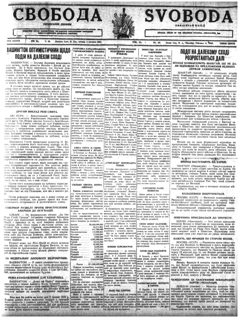 PDF обкладинка для 1932-028