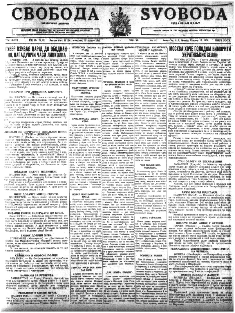 PDF обкладинка для 1932-037