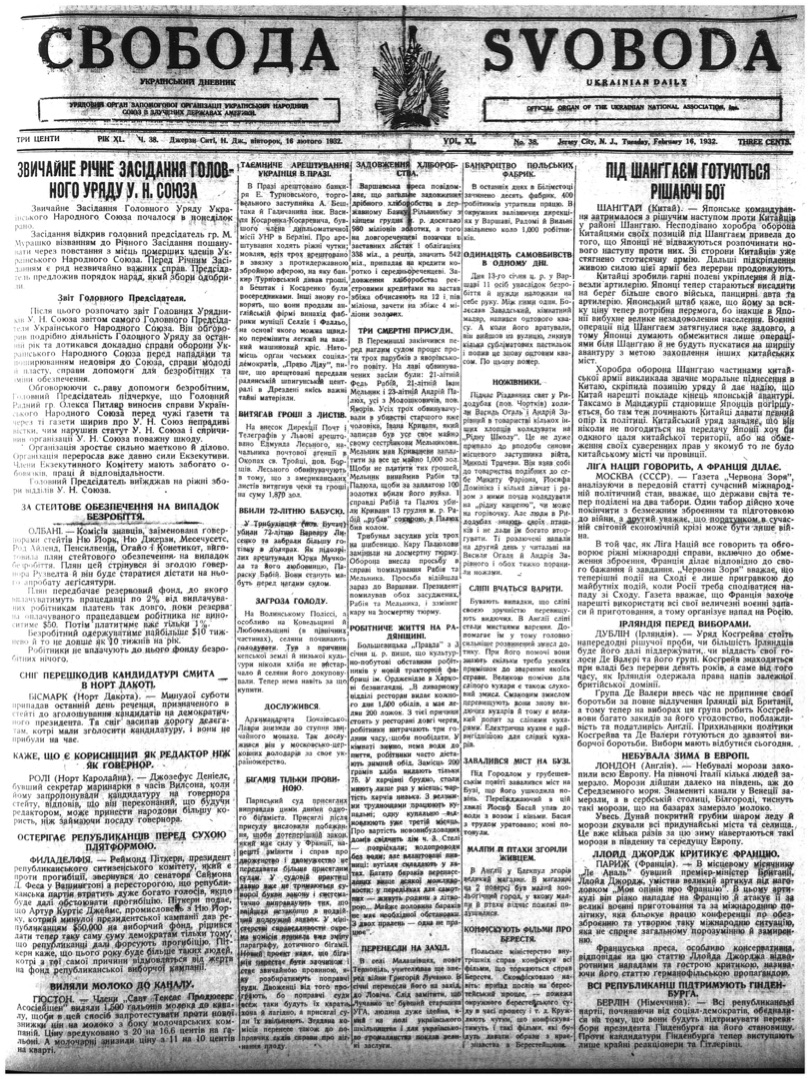 PDF обкладинка для 1932-038