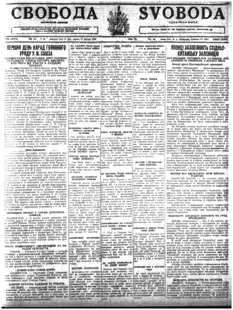 PDF обкладинка для 1932-039