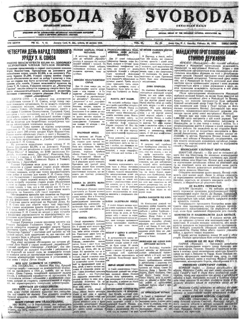 PDF обкладинка для 1932-042