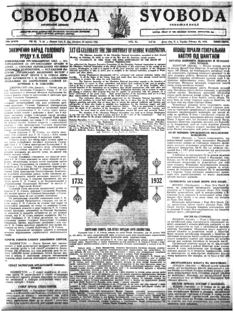 PDF обкладинка для 1932-043