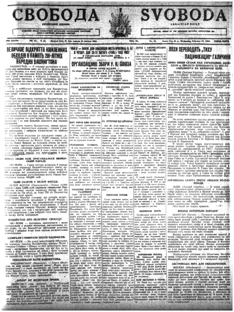 PDF обкладинка для 1932-044