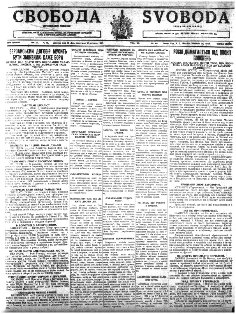 PDF обкладинка для 1932-048