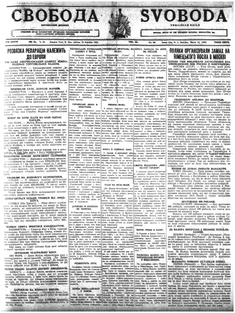 PDF обкладинка для 1932-059