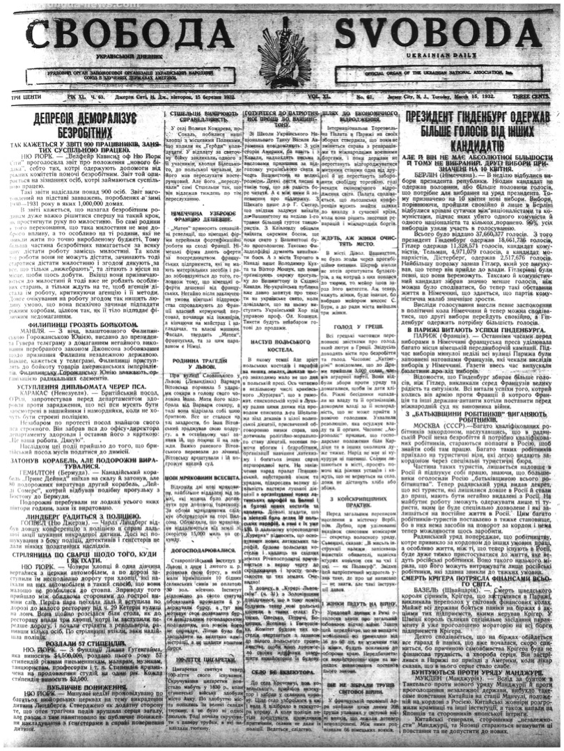 PDF обкладинка для 1932-061