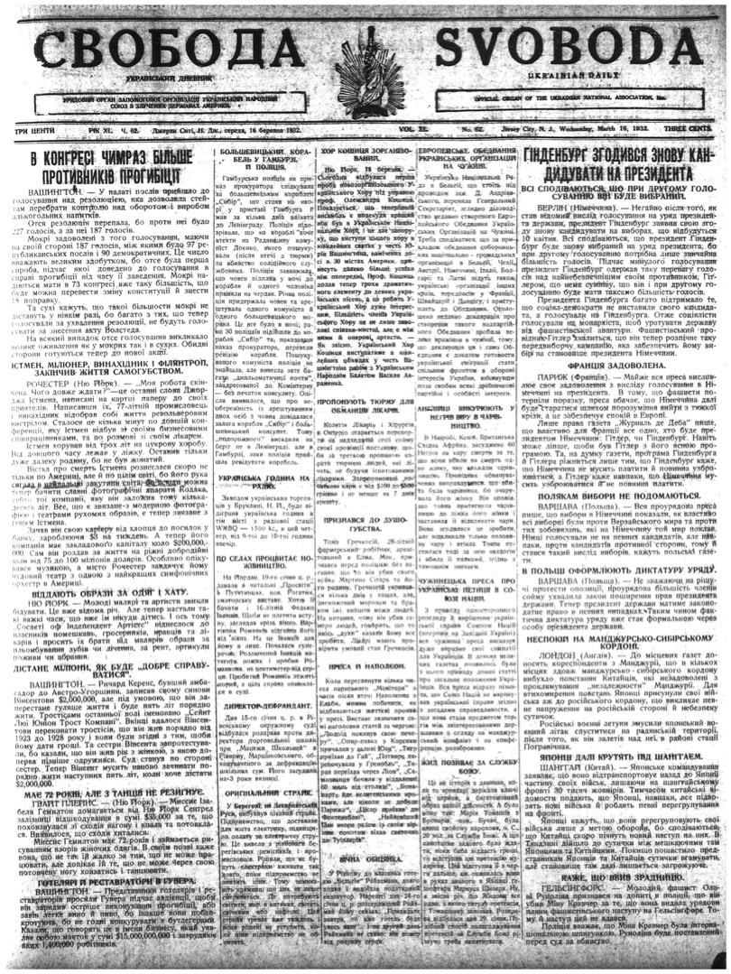 PDF обкладинка для 1932-062