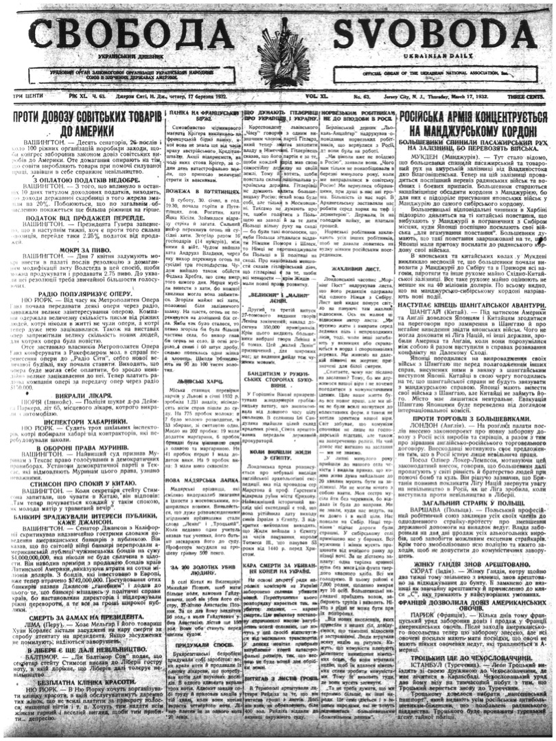 PDF обкладинка для 1932-063