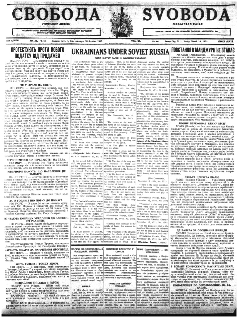 PDF обкладинка для 1932-064