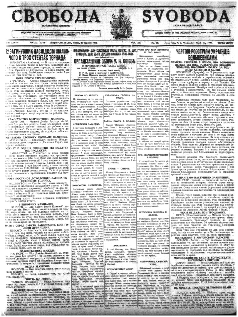 PDF обкладинка для 1932-068