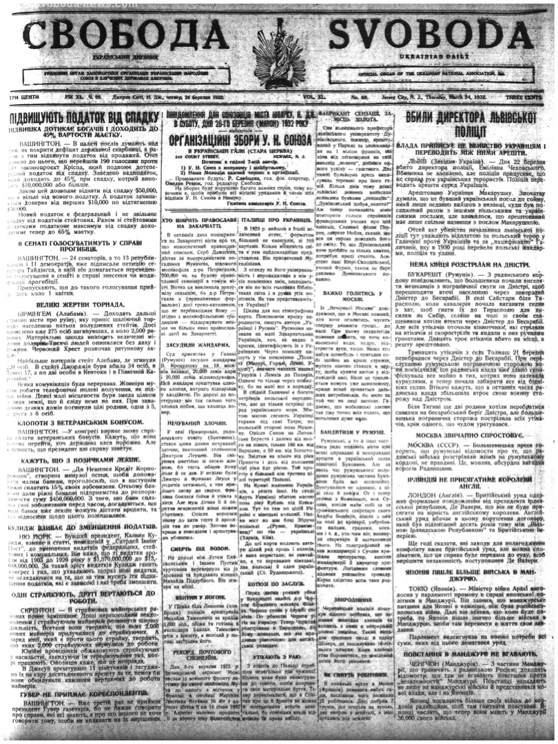 PDF обкладинка для 1932-069