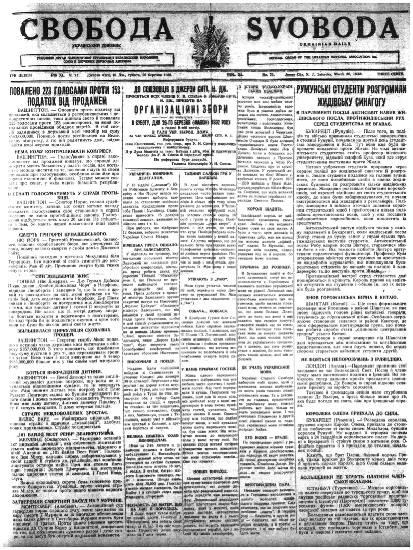 PDF обкладинка для 1932-071