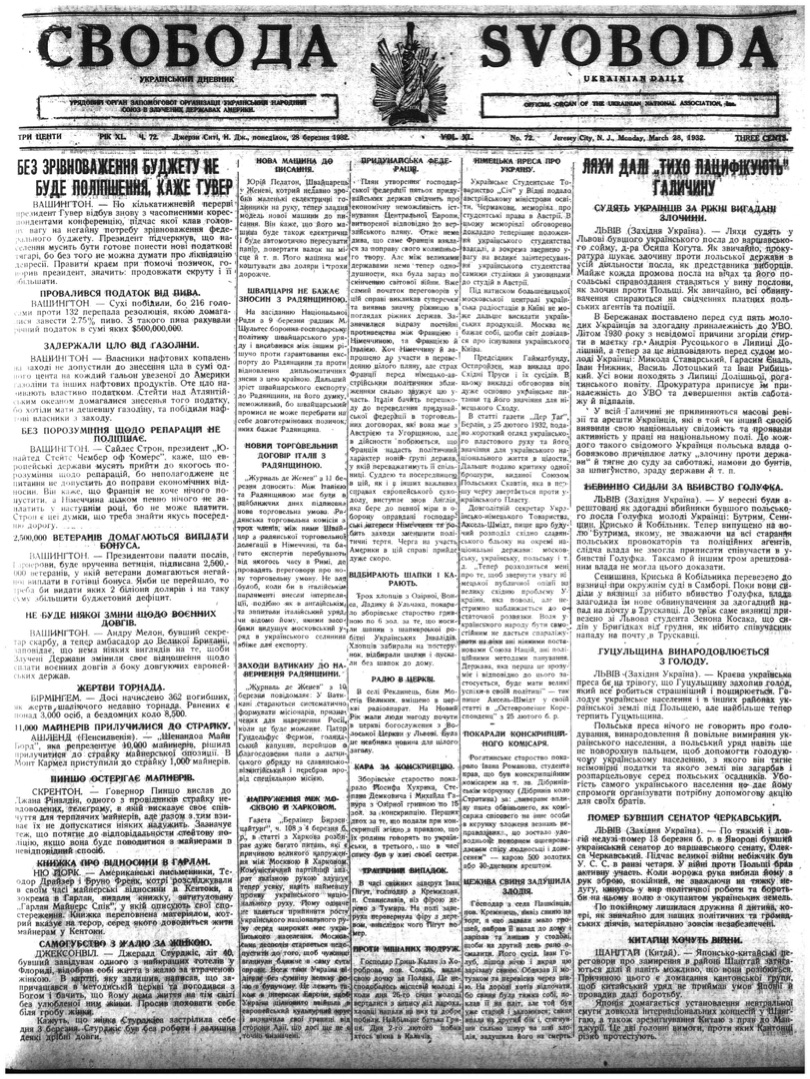 PDF обкладинка для 1932-072