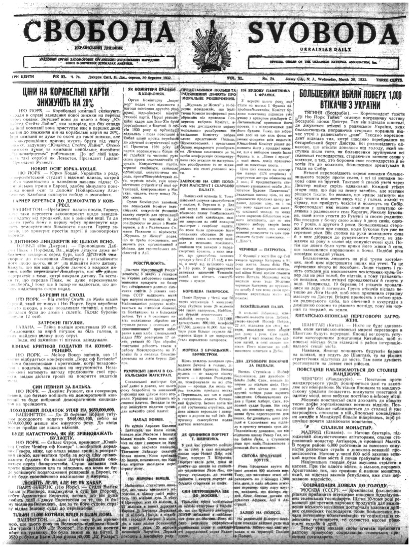 PDF обкладинка для 1932-074