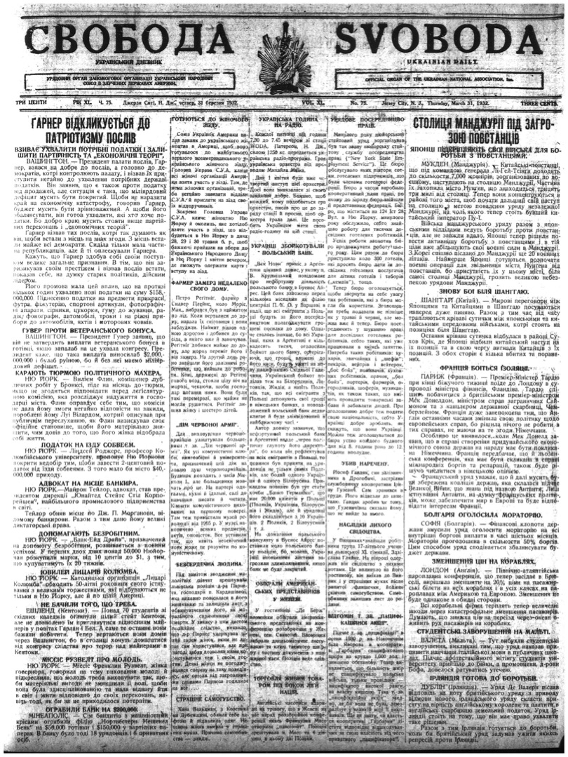 PDF обкладинка для 1932-075