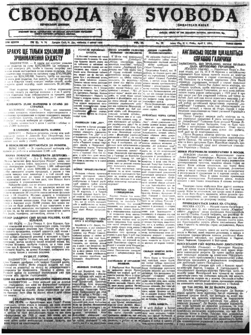 PDF обкладинка для 1932-076