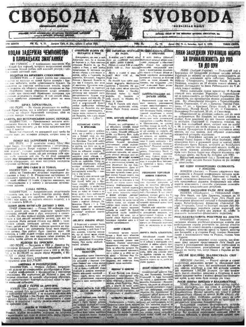 PDF обкладинка для 1932-077