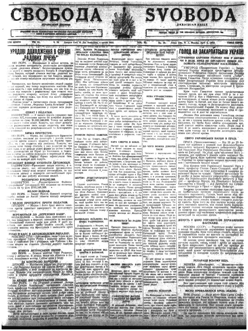 PDF обкладинка для 1932-078