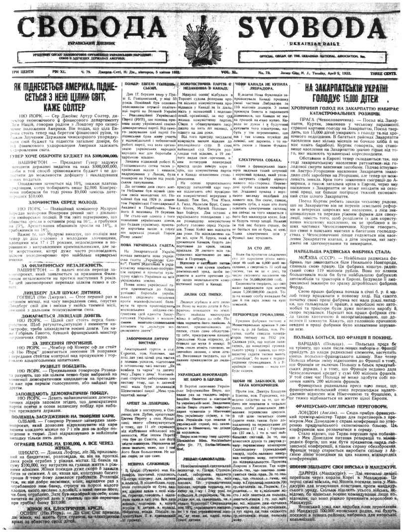 PDF обкладинка для 1932-079