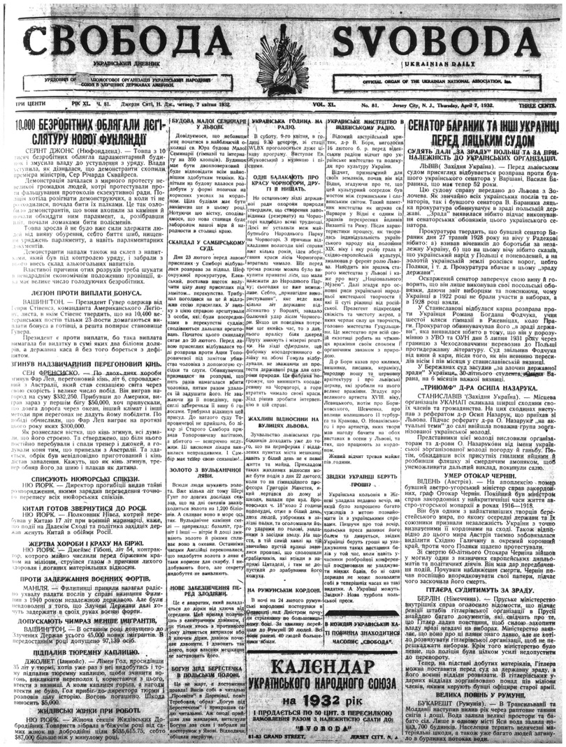 PDF обкладинка для 1932-081