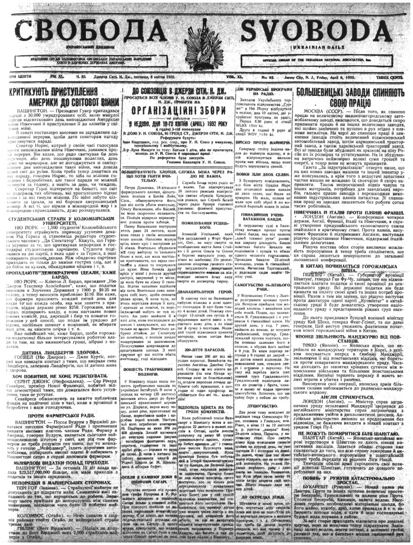 PDF обкладинка для 1932-082