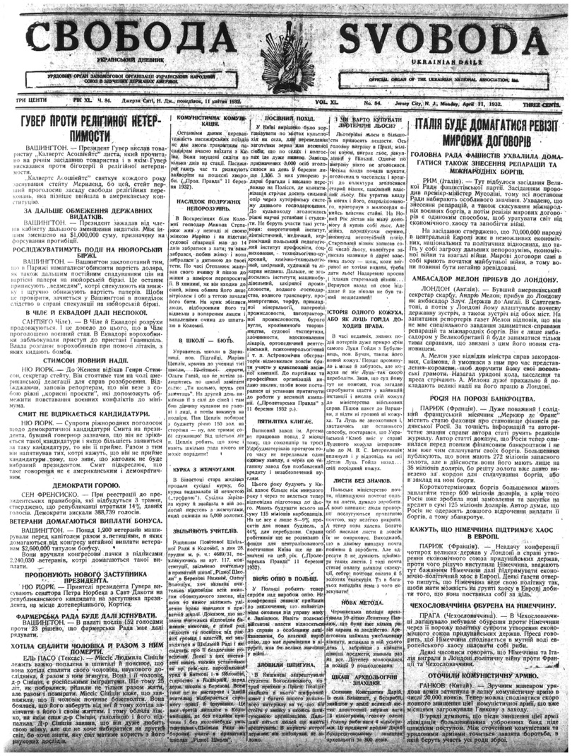 PDF обкладинка для 1932-084