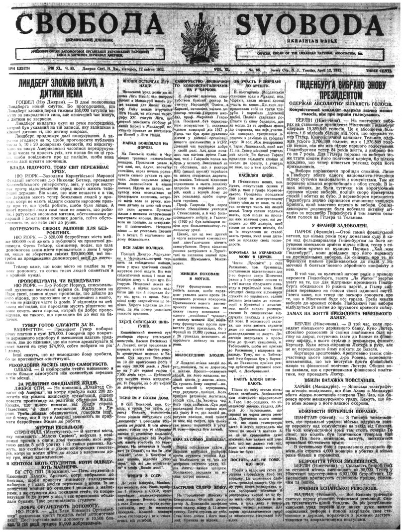 PDF обкладинка для 1932-085