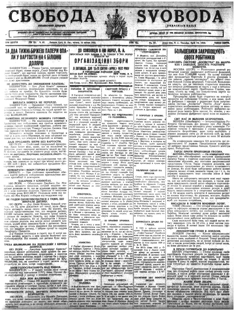 PDF обкладинка для 1932-087