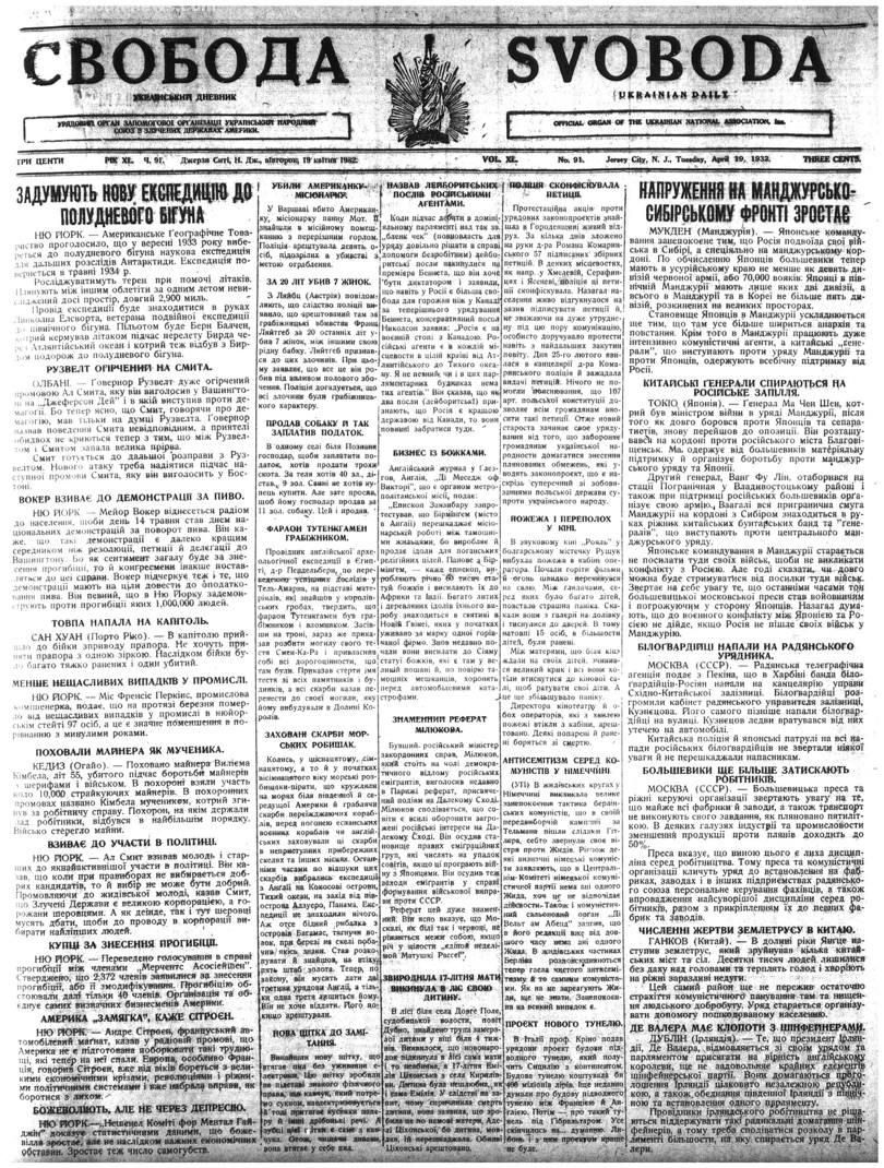 PDF обкладинка для 1932-091