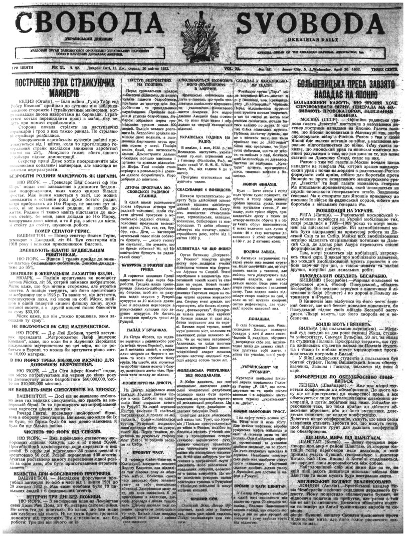 PDF обкладинка для 1932-092